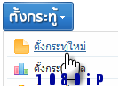 25-6-2555 8-22-40.png
