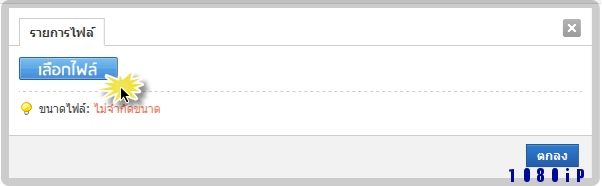 25-6-2555 8-32-07.png