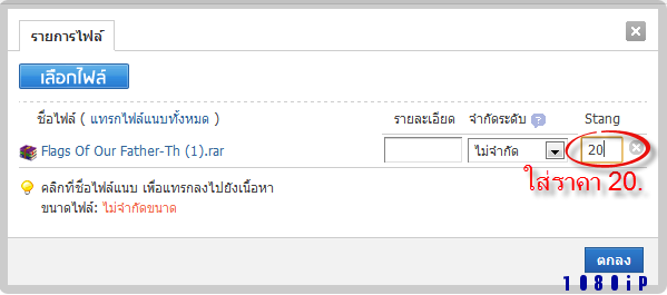 25-6-2555 8-34-29.png