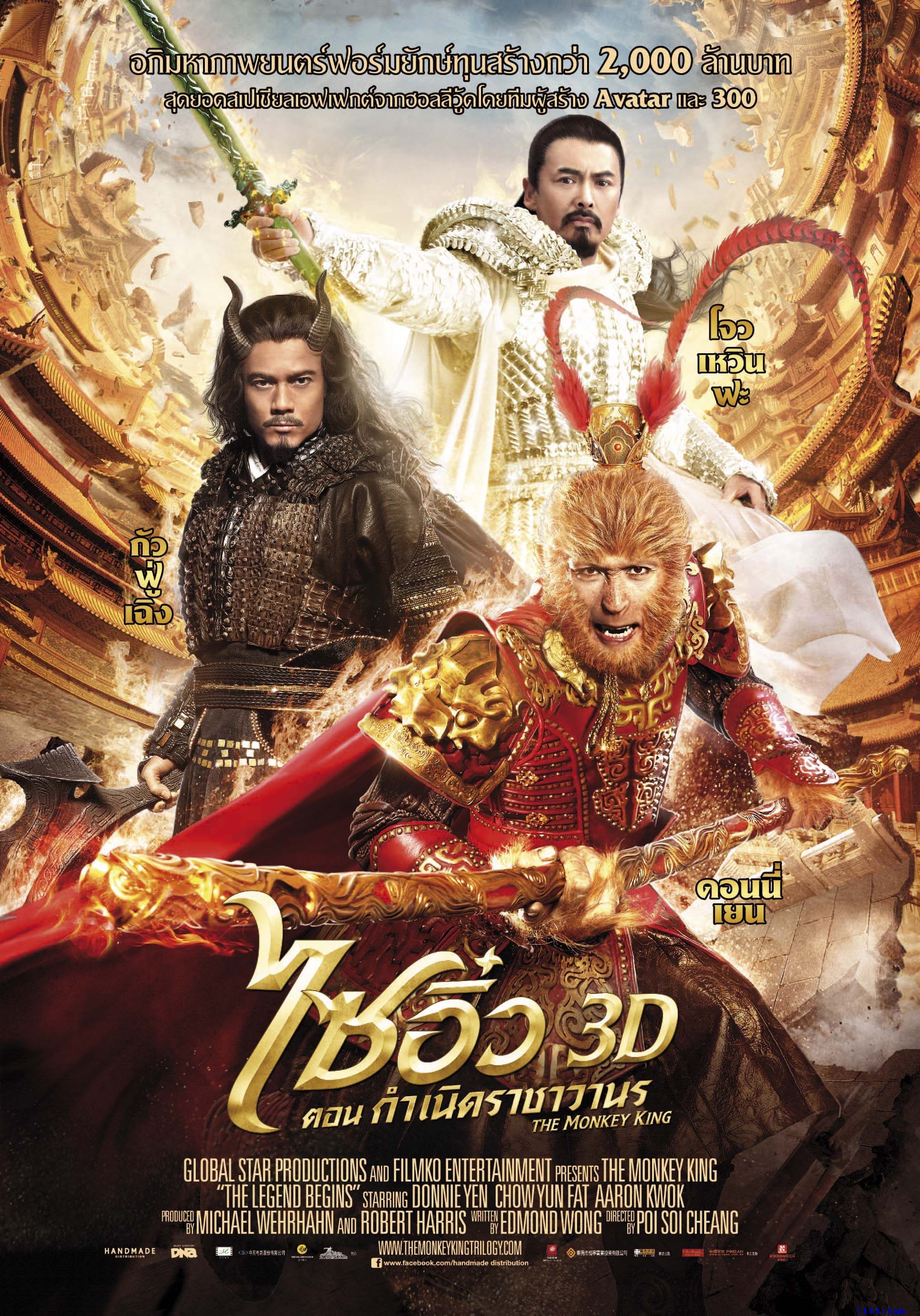 the-monkey-king-3d-thai-poster.jpg