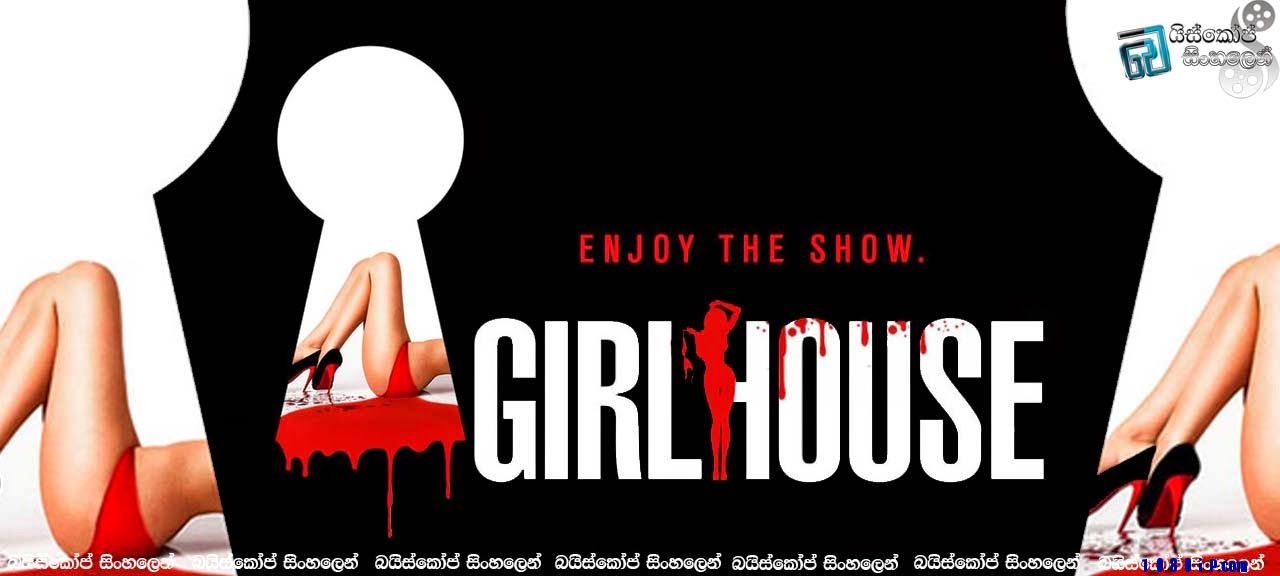 Girl-house-2015-.jpg