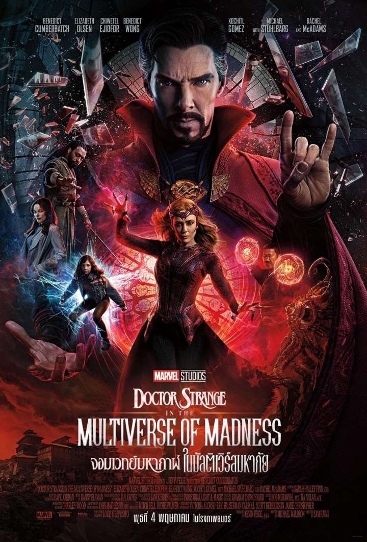 Doctor Strange in the Multiverse of Madness (2022) - จอมเวทย์มหากาฬ ในมัลติเวิร์สมหาภัย