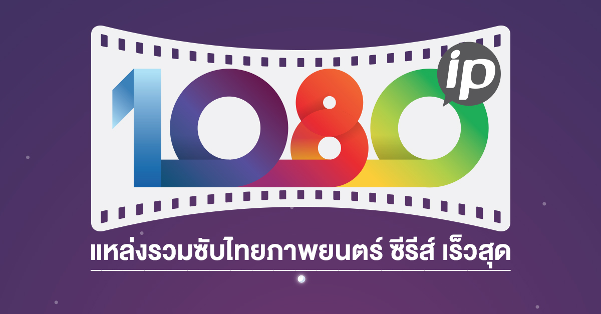 Invite เว็บ bitded บิตเด็ด (2bbit เดิม) สมัครฟรี - invite - 1080iP ...